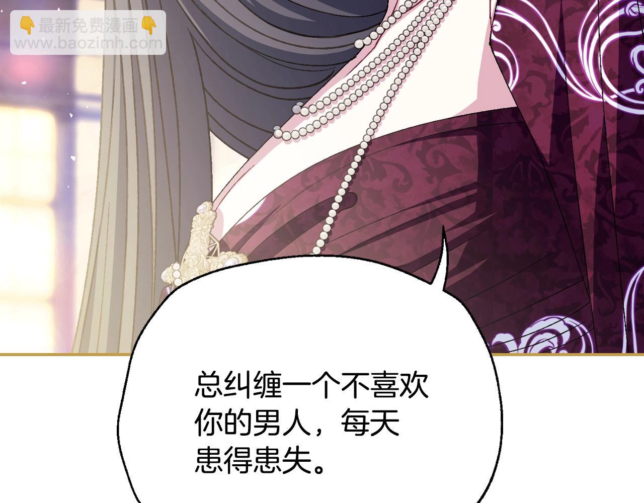 爸，這個婚我不結！ - 番外6 你好像都不知道我有多愛你(3/6) - 5