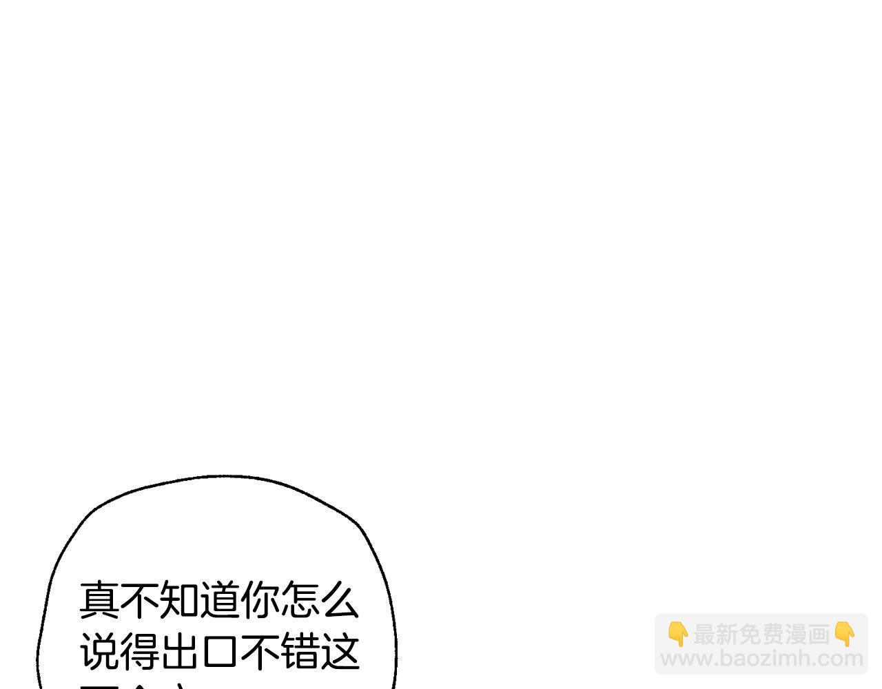 爸，這個婚我不結！ - 番外6 你好像都不知道我有多愛你(3/6) - 5