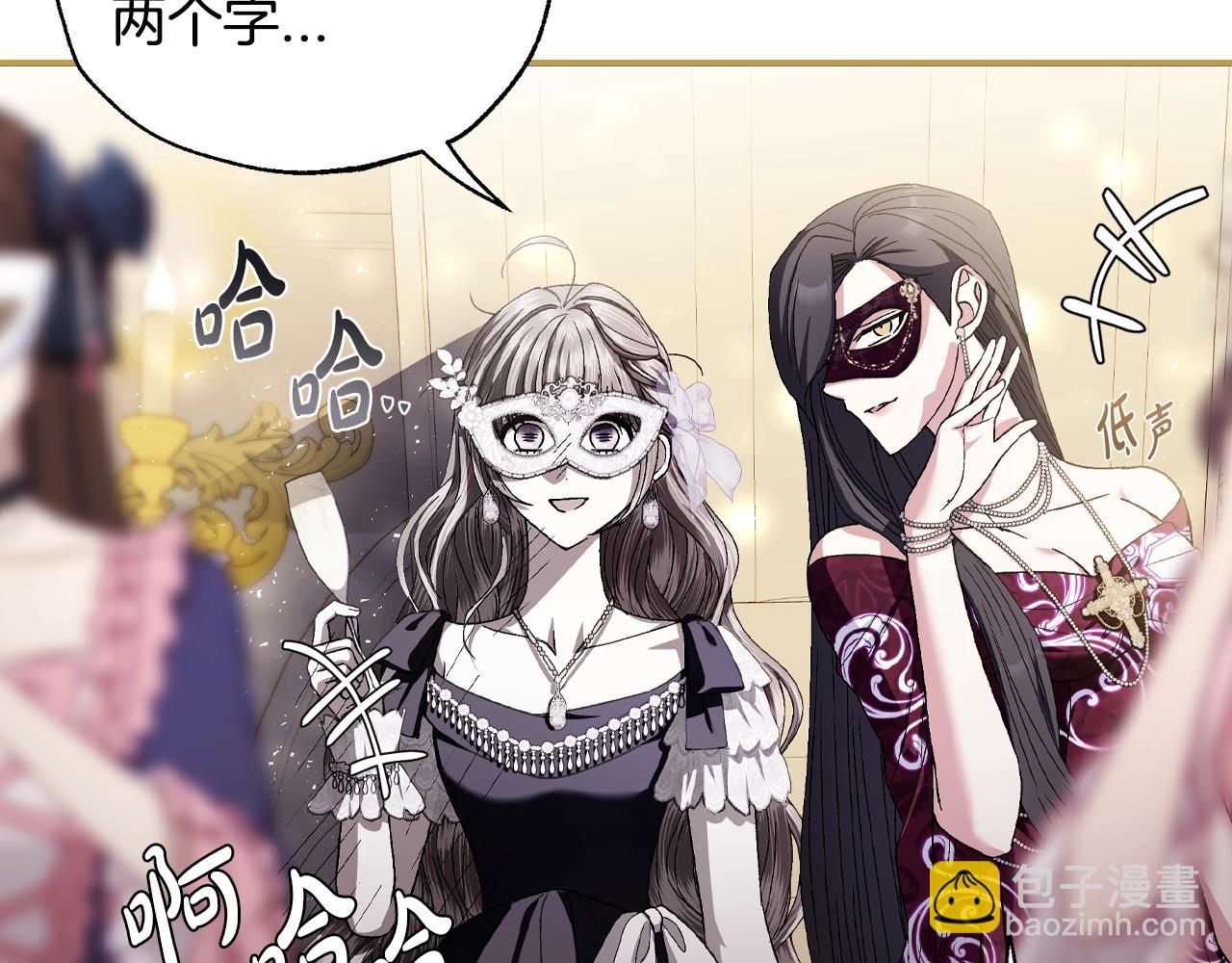 爸，這個婚我不結！ - 番外6 你好像都不知道我有多愛你(3/6) - 6