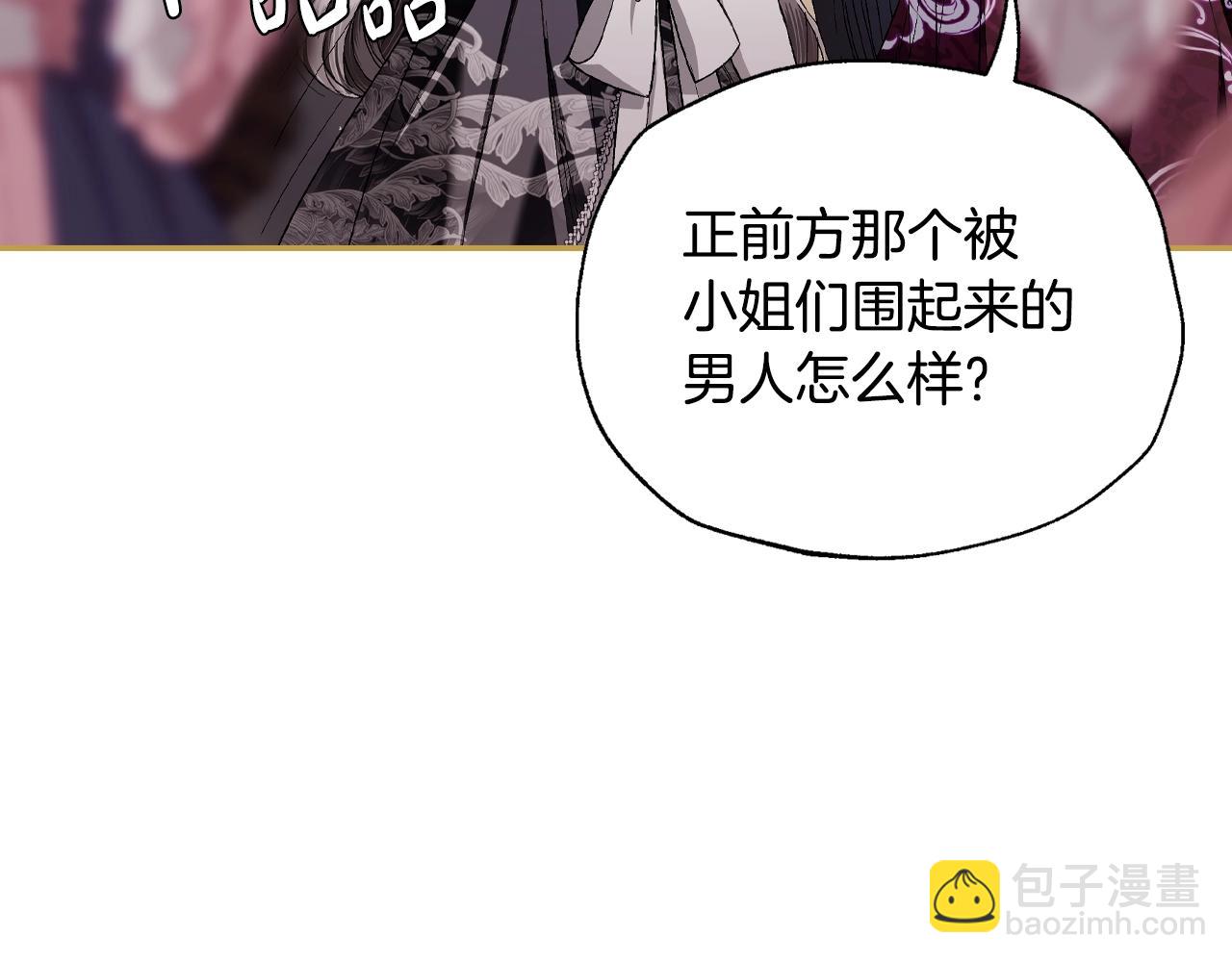 爸，這個婚我不結！ - 番外6 你好像都不知道我有多愛你(3/6) - 7