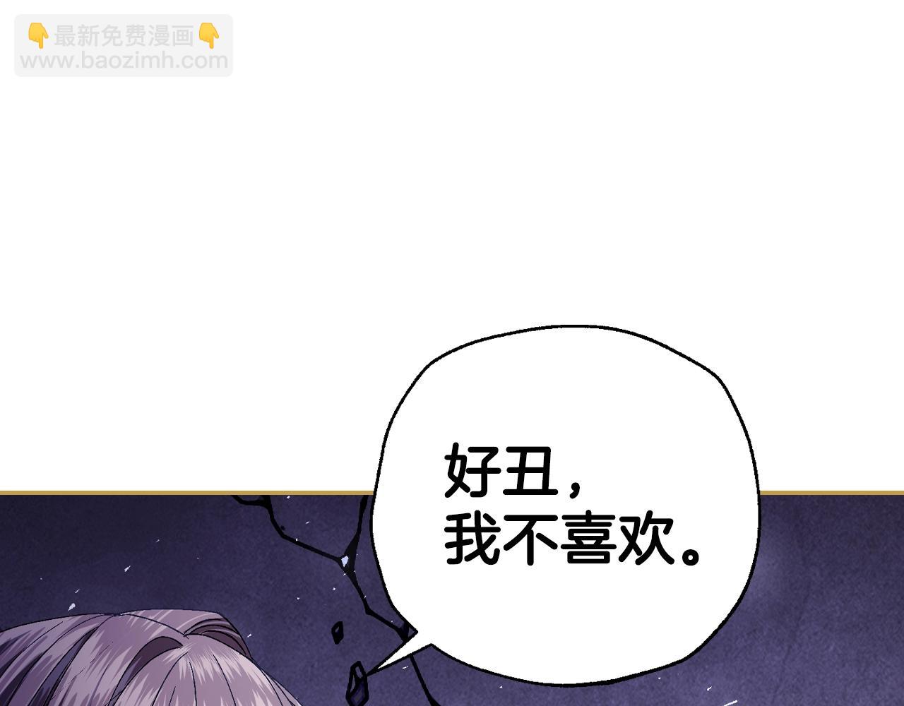 爸，這個婚我不結！ - 番外6 你好像都不知道我有多愛你(3/6) - 3