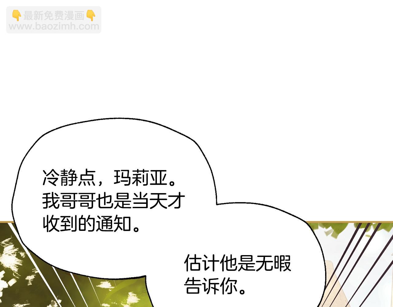 爸，這個婚我不結！ - 番外6 你好像都不知道我有多愛你(1/6) - 6