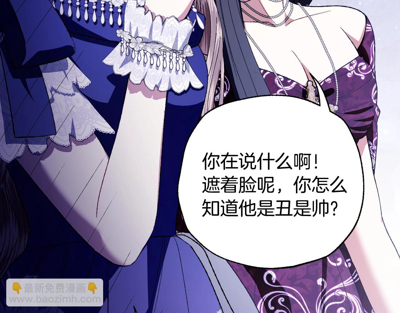 爸，這個婚我不結！ - 番外6 你好像都不知道我有多愛你(3/6) - 5