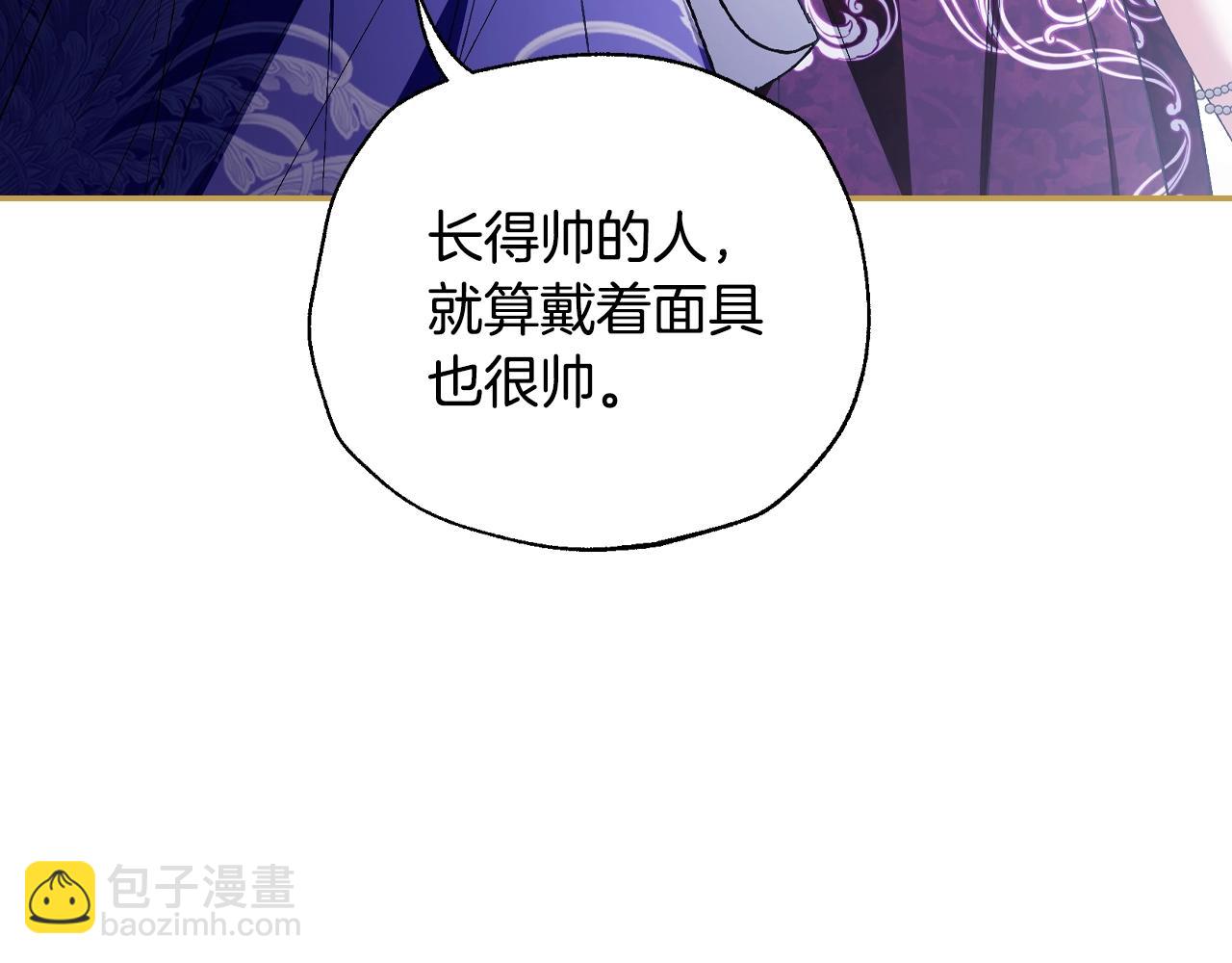 爸，這個婚我不結！ - 番外6 你好像都不知道我有多愛你(3/6) - 6