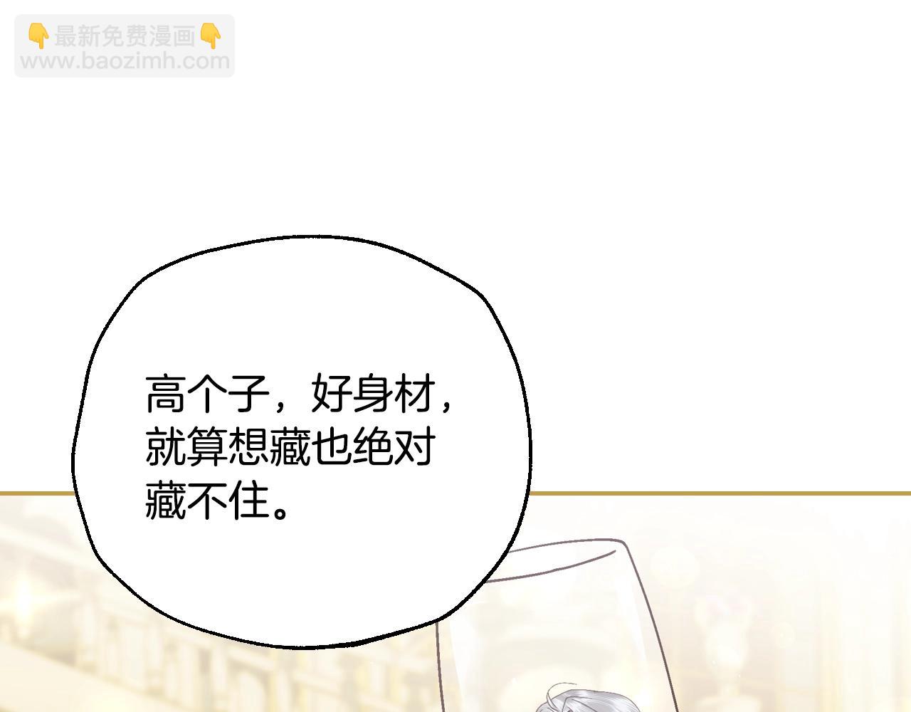 爸，這個婚我不結！ - 番外6 你好像都不知道我有多愛你(3/6) - 8