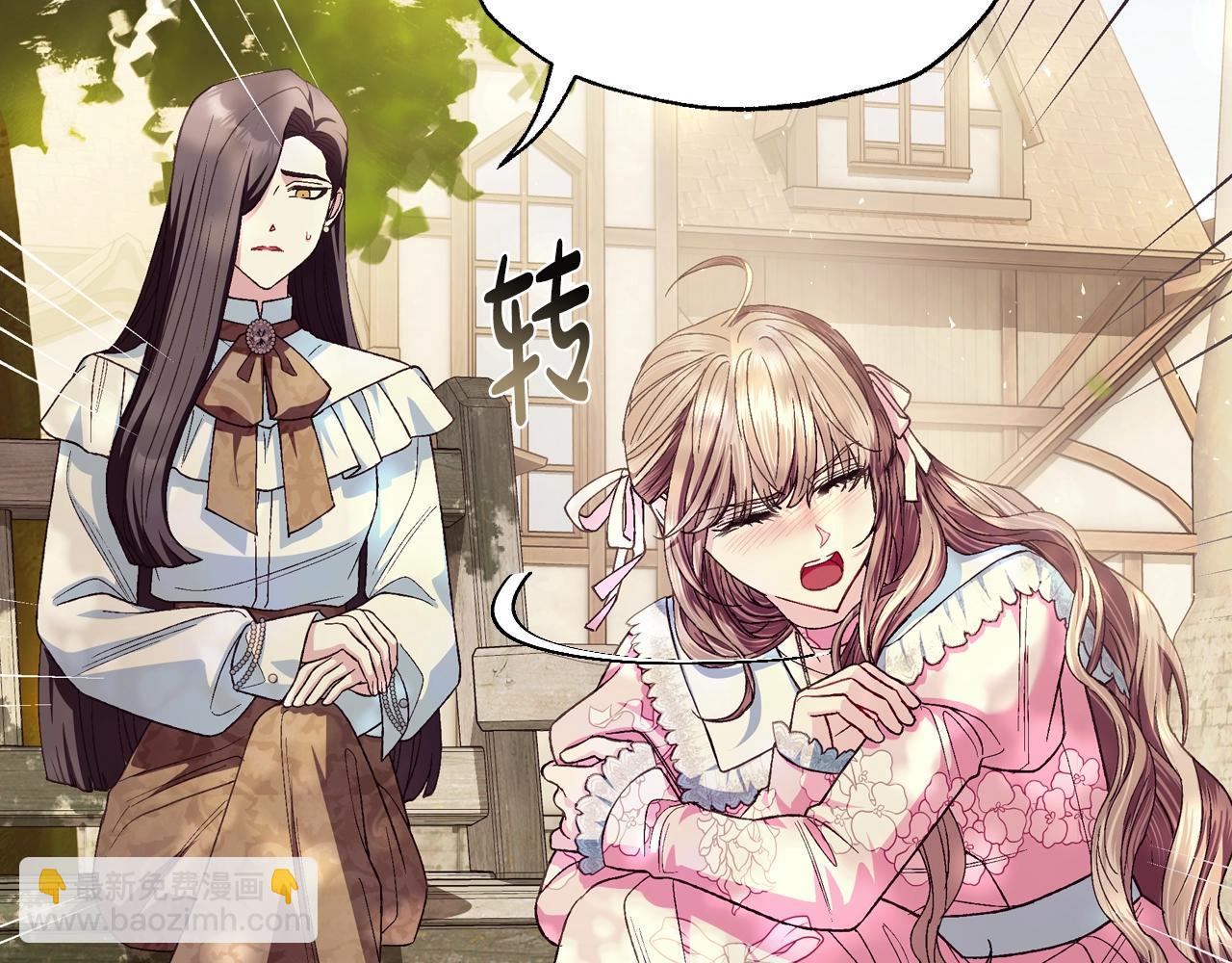 爸，這個婚我不結！ - 番外6 你好像都不知道我有多愛你(1/6) - 7