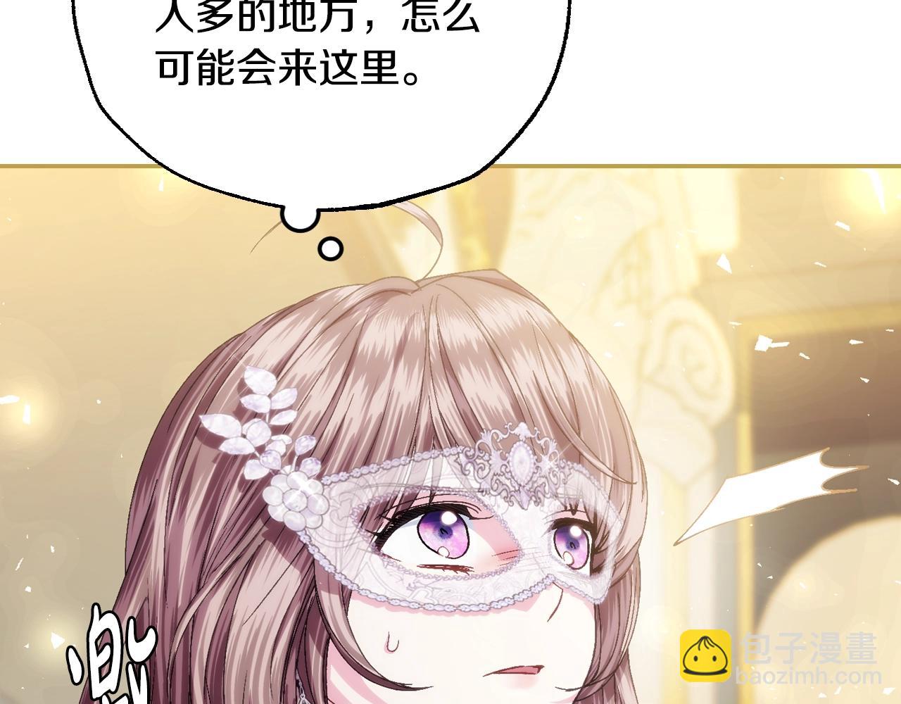 爸，這個婚我不結！ - 番外6 你好像都不知道我有多愛你(4/6) - 7