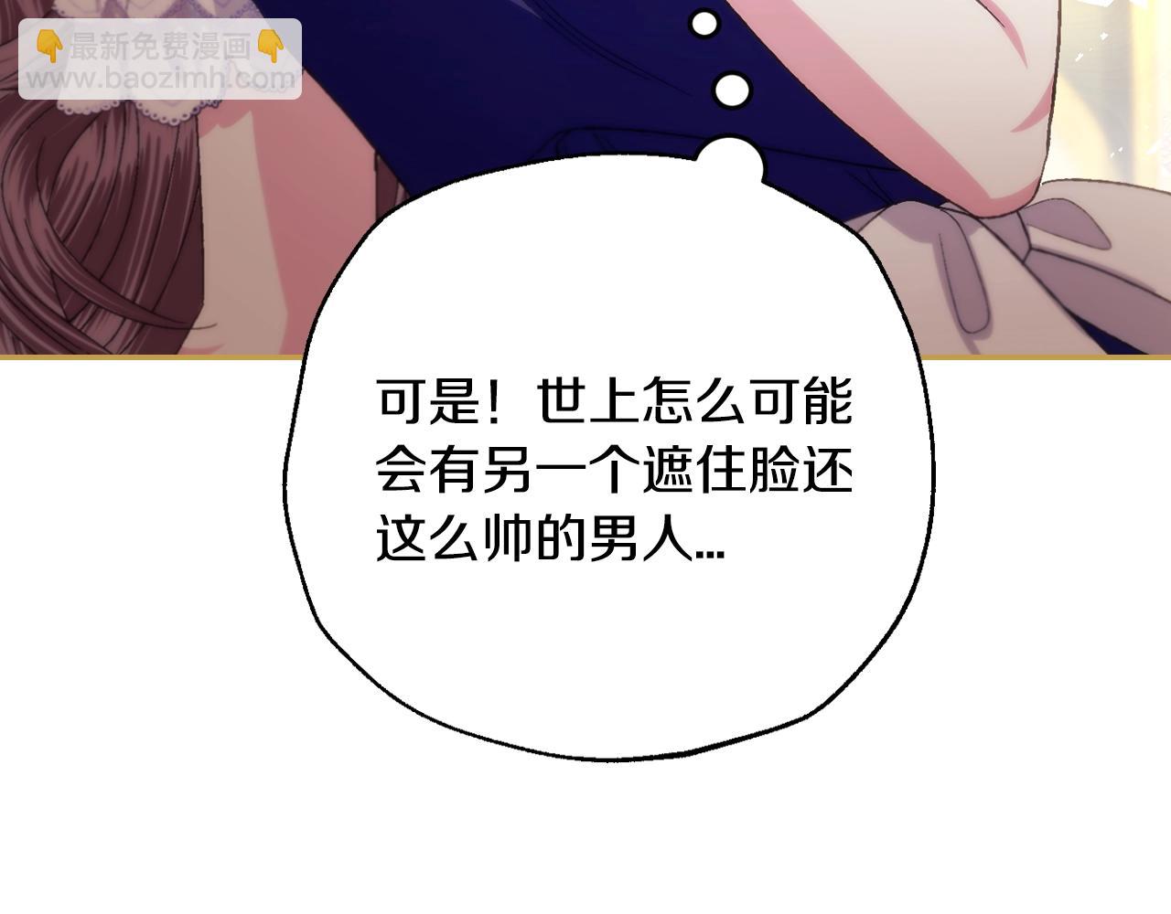 爸，這個婚我不結！ - 番外6 你好像都不知道我有多愛你(4/6) - 1