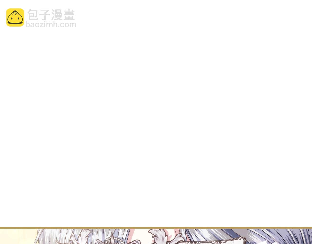 爸，這個婚我不結！ - 番外6 你好像都不知道我有多愛你(4/6) - 2