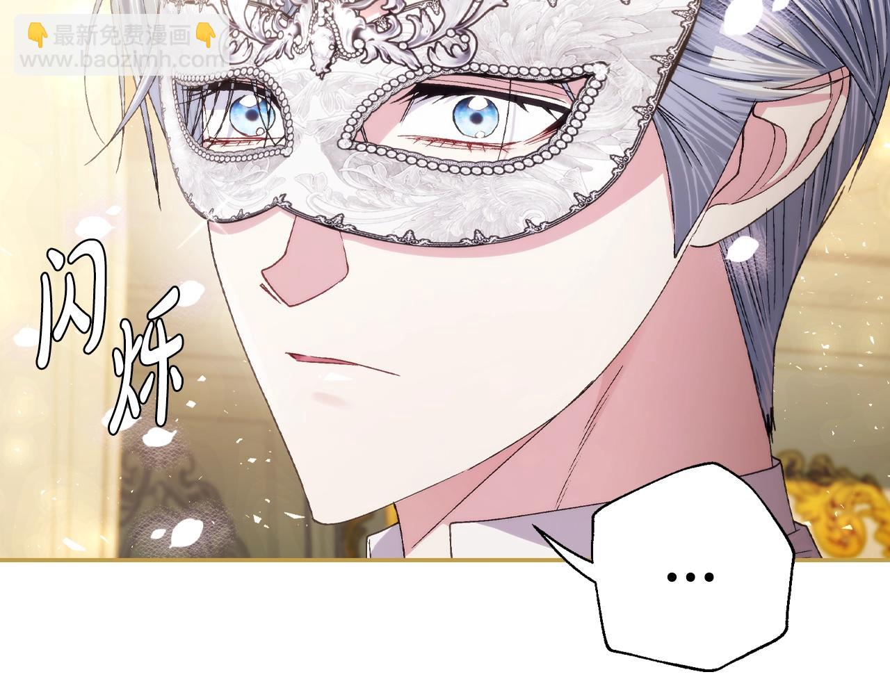 爸，這個婚我不結！ - 番外6 你好像都不知道我有多愛你(4/6) - 3