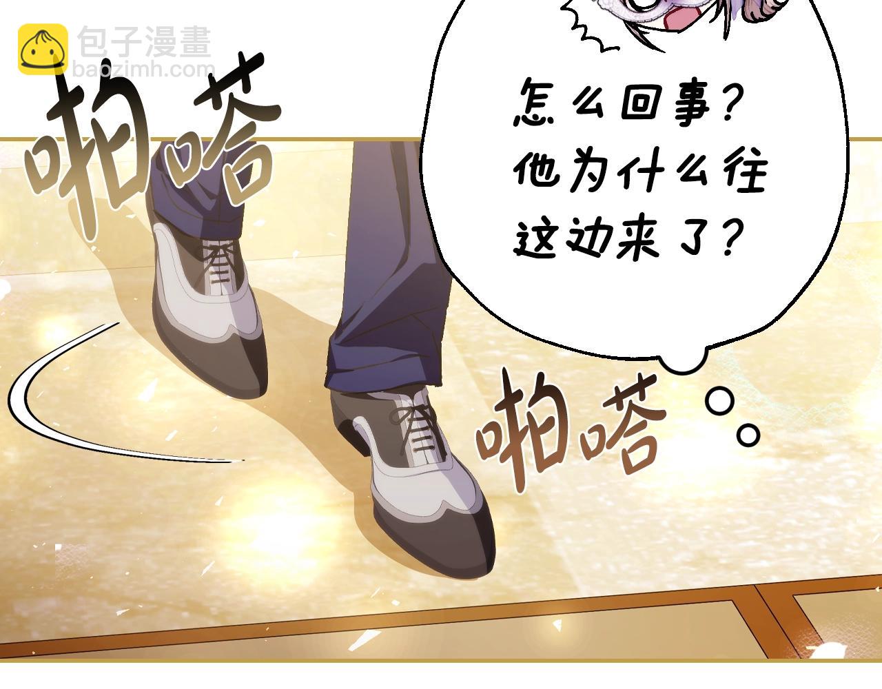 爸，這個婚我不結！ - 番外6 你好像都不知道我有多愛你(4/6) - 5