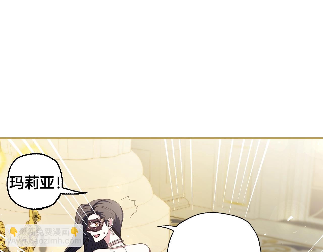 爸，這個婚我不結！ - 番外6 你好像都不知道我有多愛你(4/6) - 7