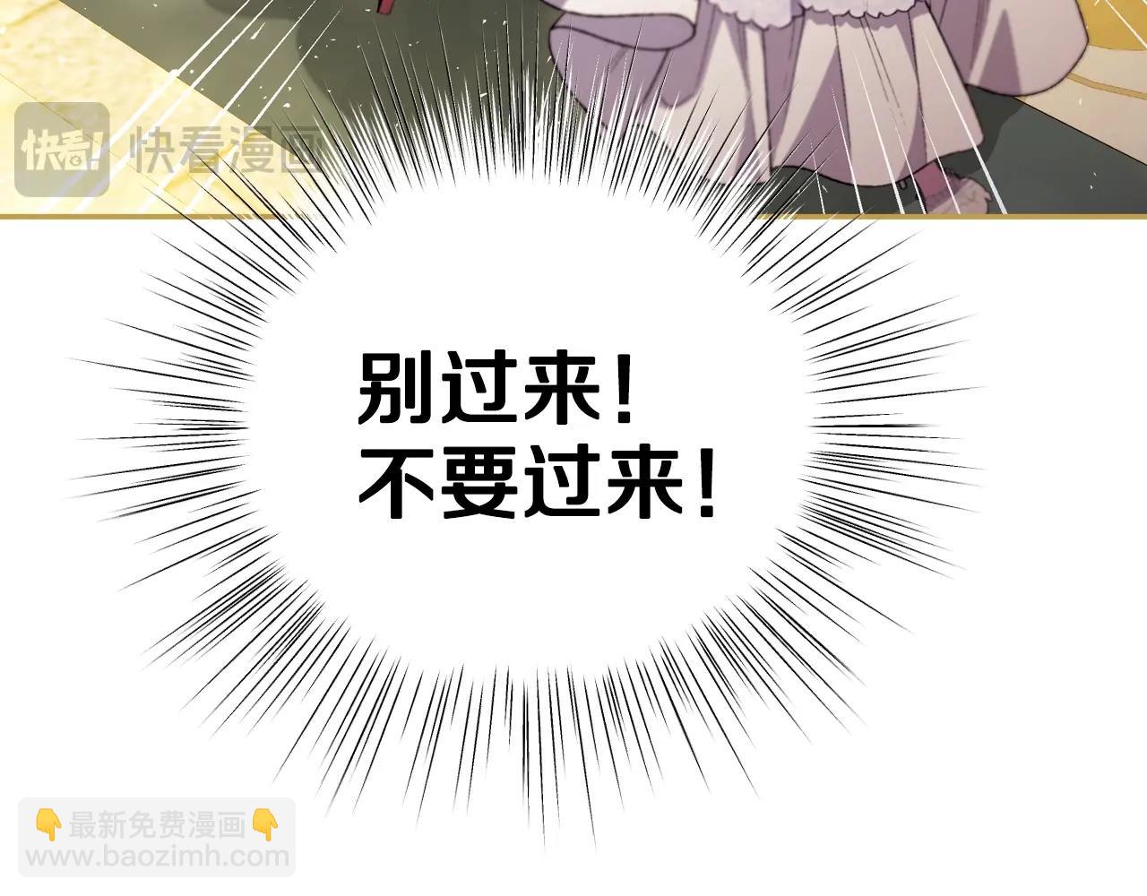 爸，這個婚我不結！ - 番外6 你好像都不知道我有多愛你(4/6) - 1