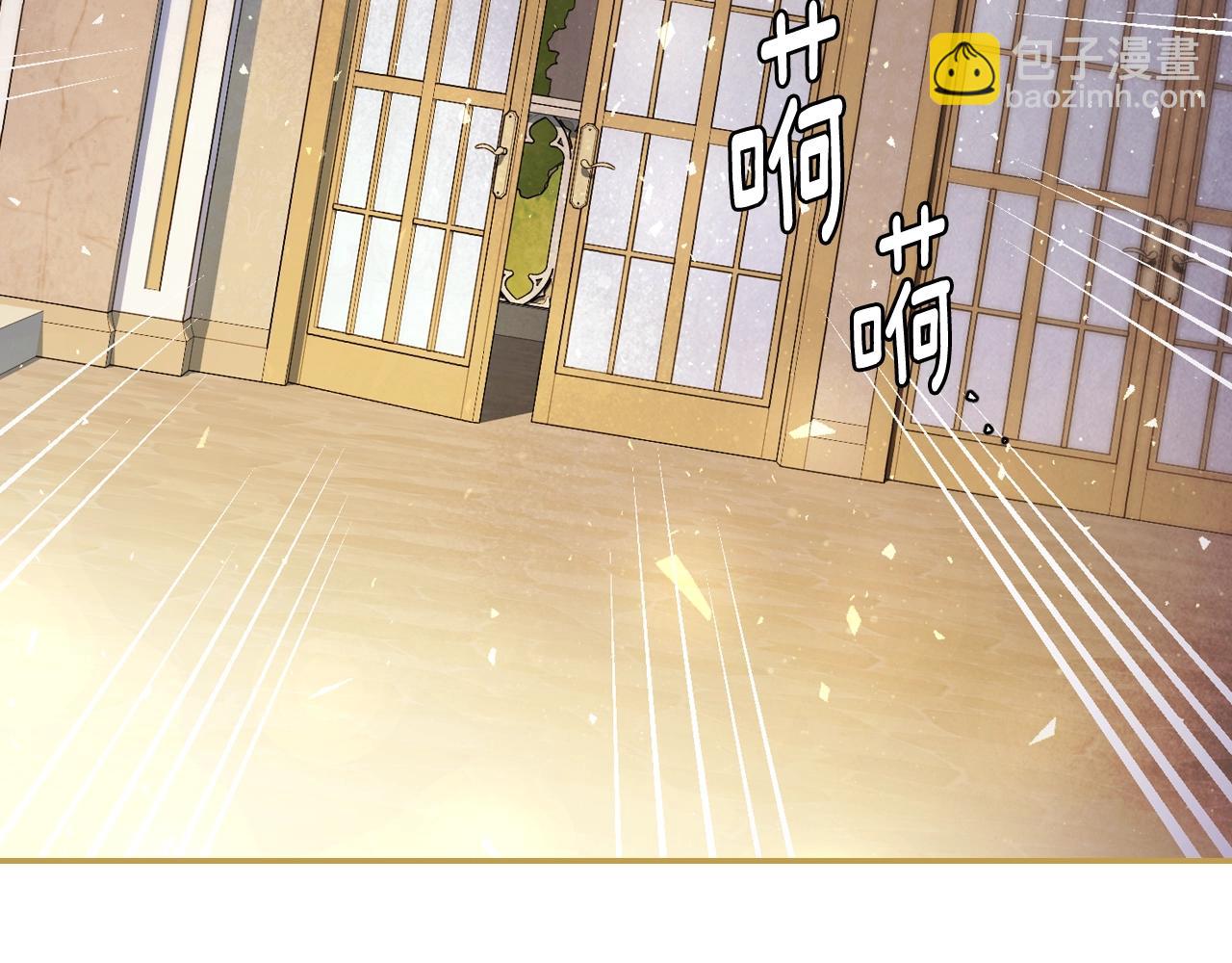 爸，這個婚我不結！ - 番外6 你好像都不知道我有多愛你(4/6) - 4