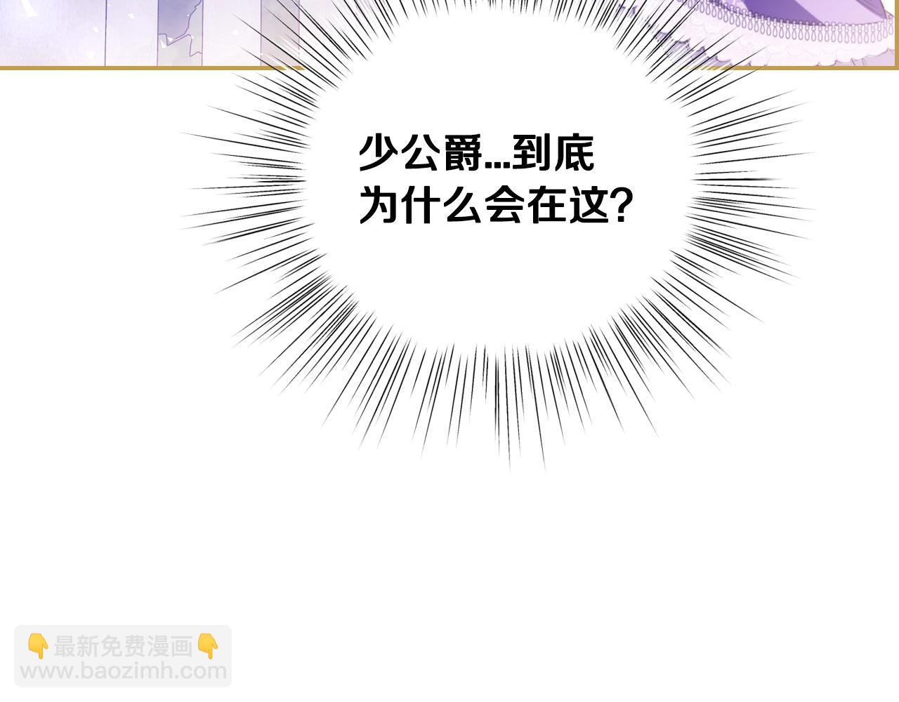 爸，這個婚我不結！ - 番外6 你好像都不知道我有多愛你(4/6) - 7