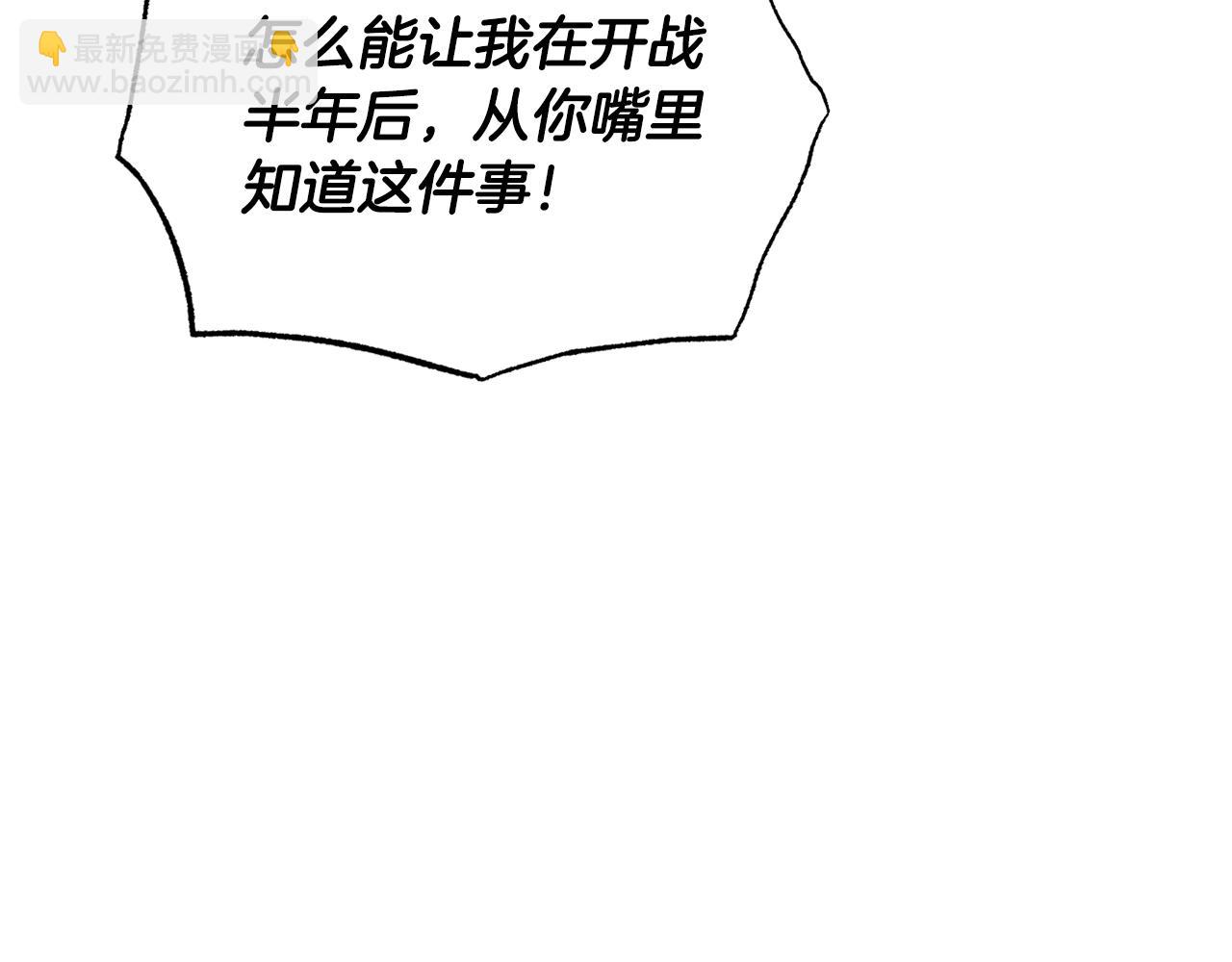 爸，這個婚我不結！ - 番外6 你好像都不知道我有多愛你(1/6) - 1