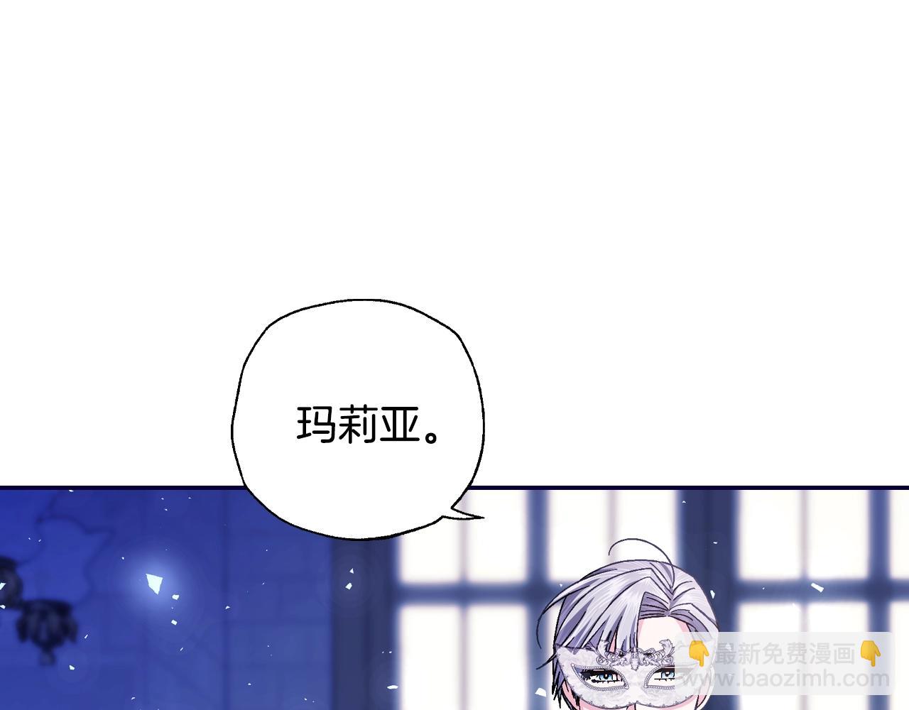 爸，這個婚我不結！ - 番外6 你好像都不知道我有多愛你(4/6) - 2