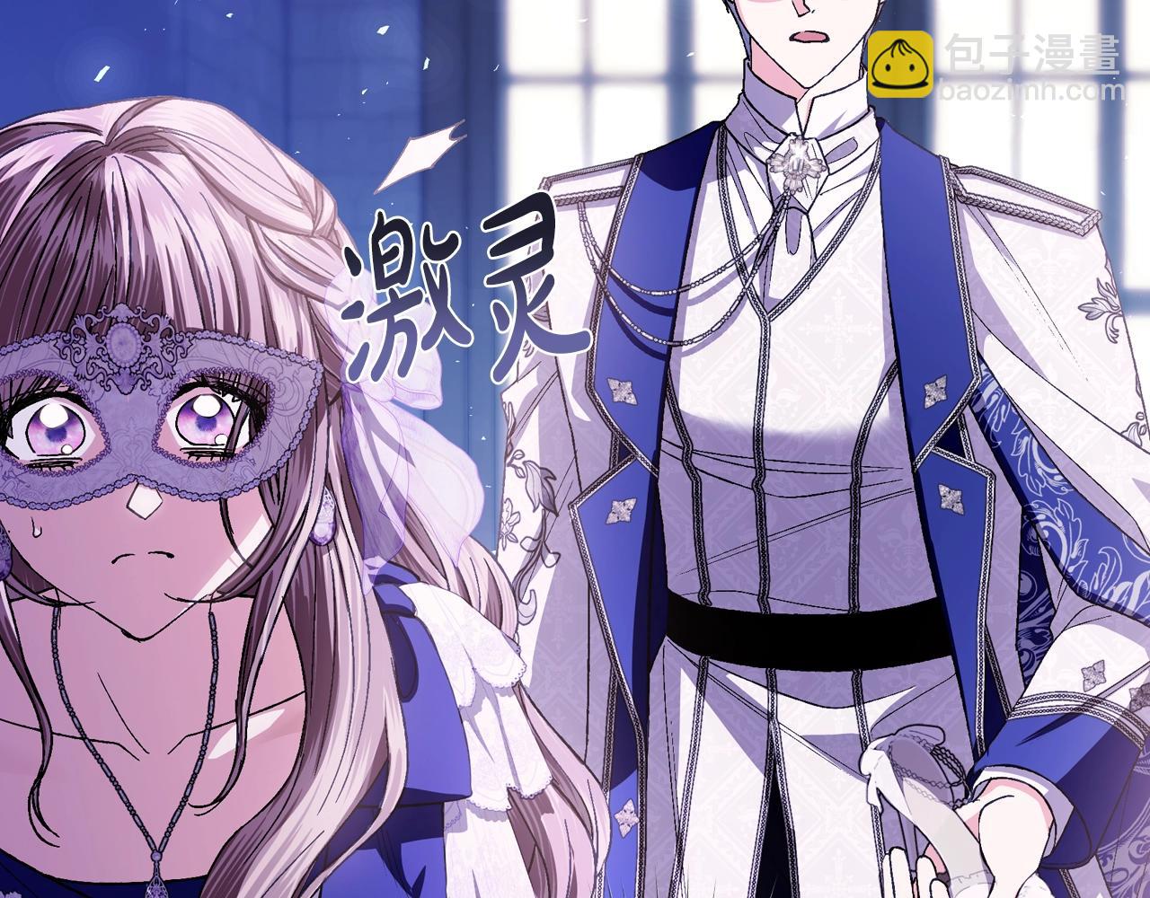 爸，這個婚我不結！ - 番外6 你好像都不知道我有多愛你(4/6) - 3