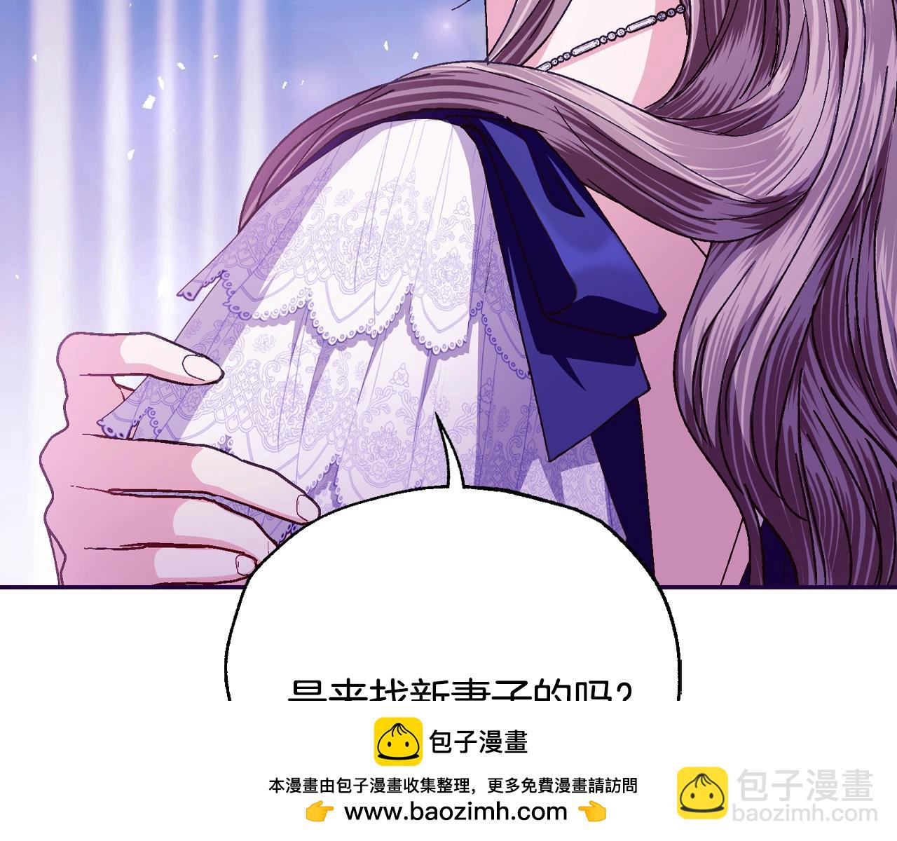 爸，這個婚我不結！ - 番外6 你好像都不知道我有多愛你(4/6) - 8