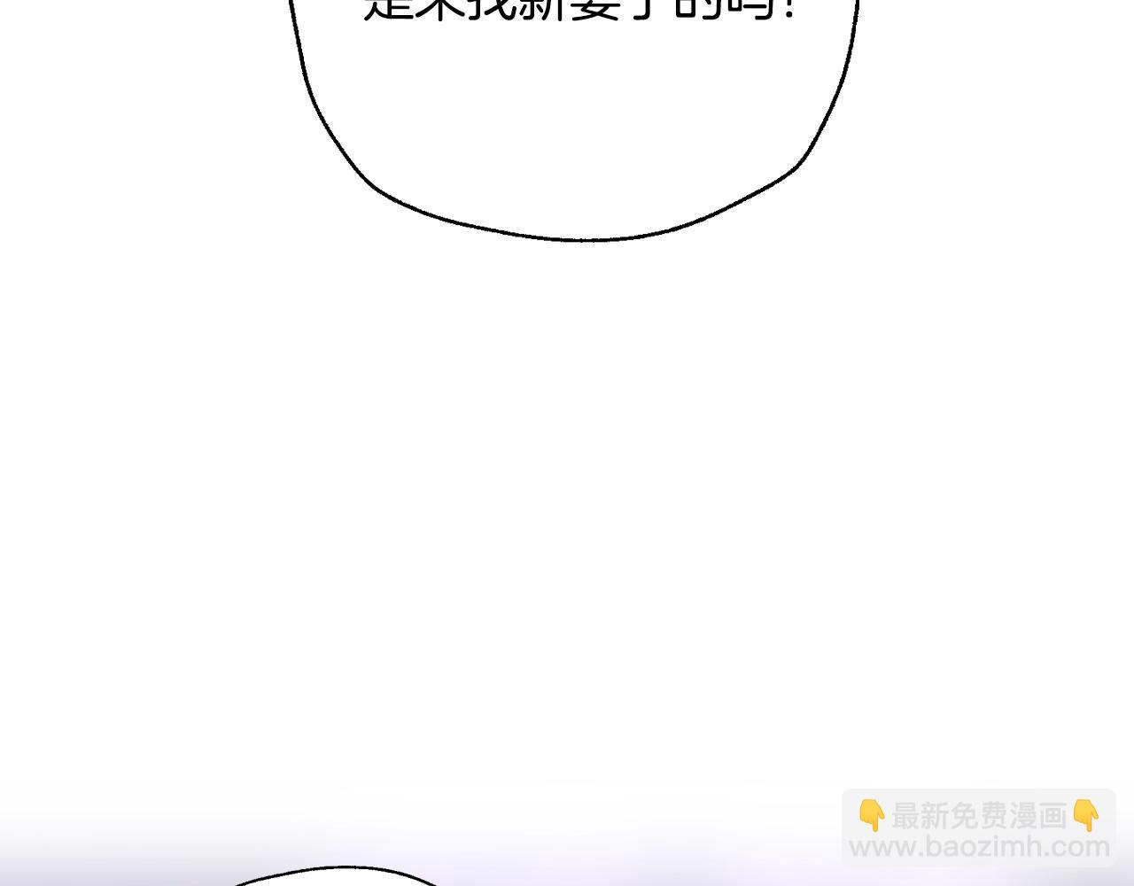 爸，這個婚我不結！ - 番外6 你好像都不知道我有多愛你(4/6) - 1