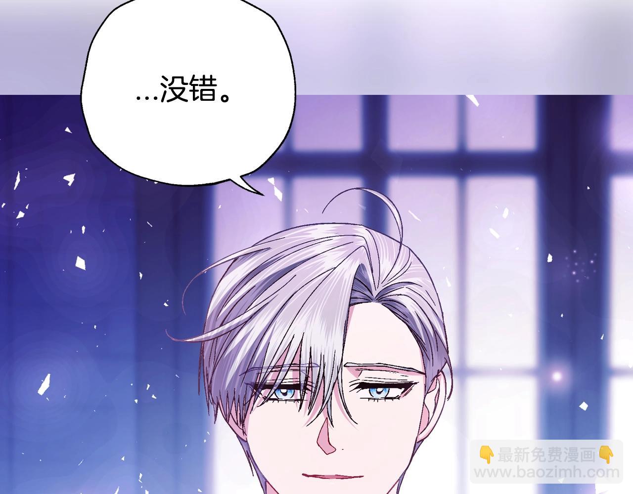 爸，這個婚我不結！ - 番外6 你好像都不知道我有多愛你(4/6) - 2