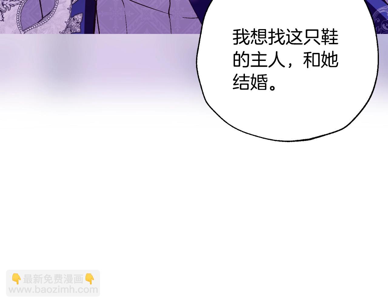 爸，這個婚我不結！ - 番外6 你好像都不知道我有多愛你(4/6) - 4