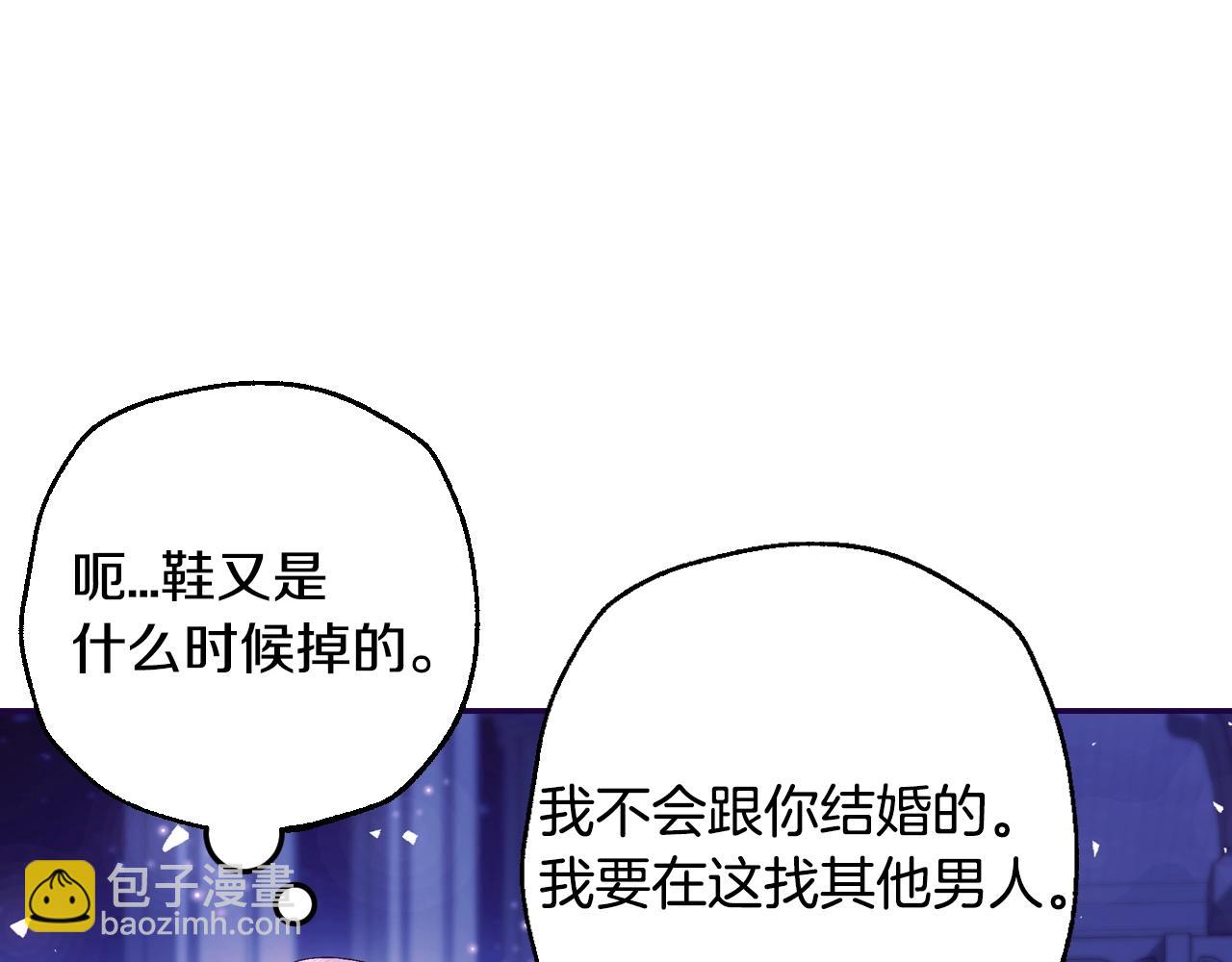 爸，這個婚我不結！ - 番外6 你好像都不知道我有多愛你(4/6) - 5