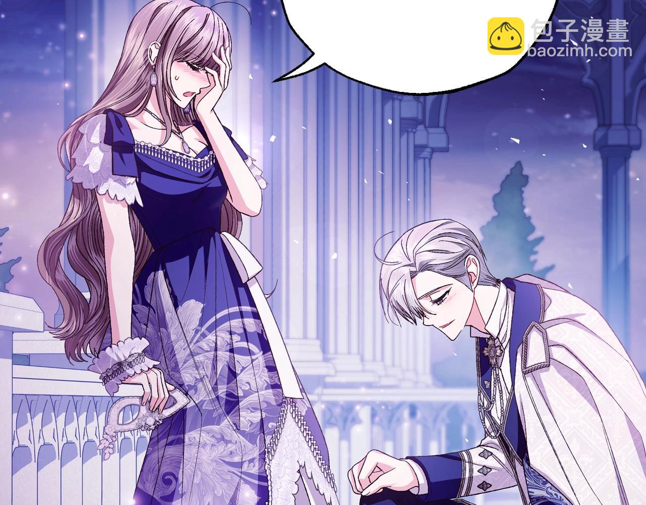 爸，這個婚我不結！ - 番外6 你好像都不知道我有多愛你(4/6) - 6