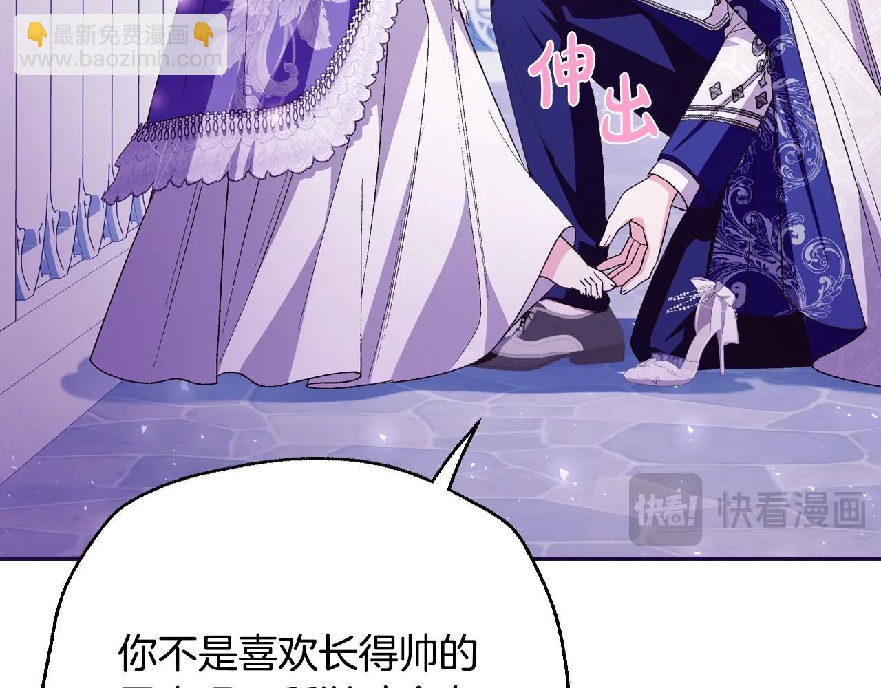 爸，這個婚我不結！ - 番外6 你好像都不知道我有多愛你(4/6) - 7