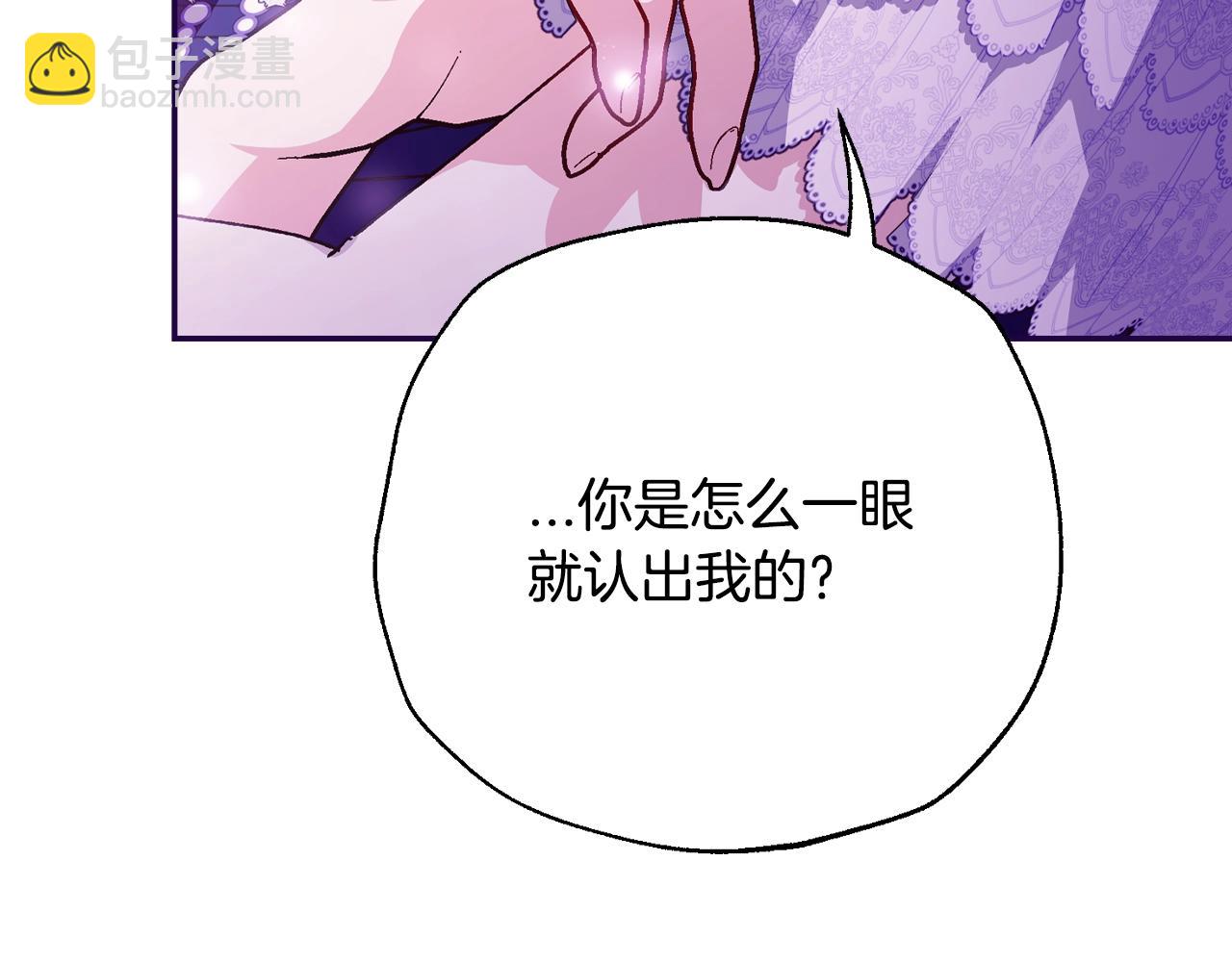 爸，這個婚我不結！ - 番外6 你好像都不知道我有多愛你(4/6) - 4