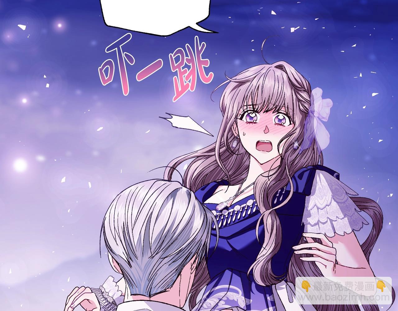 爸，這個婚我不結！ - 番外6 你好像都不知道我有多愛你(4/6) - 2