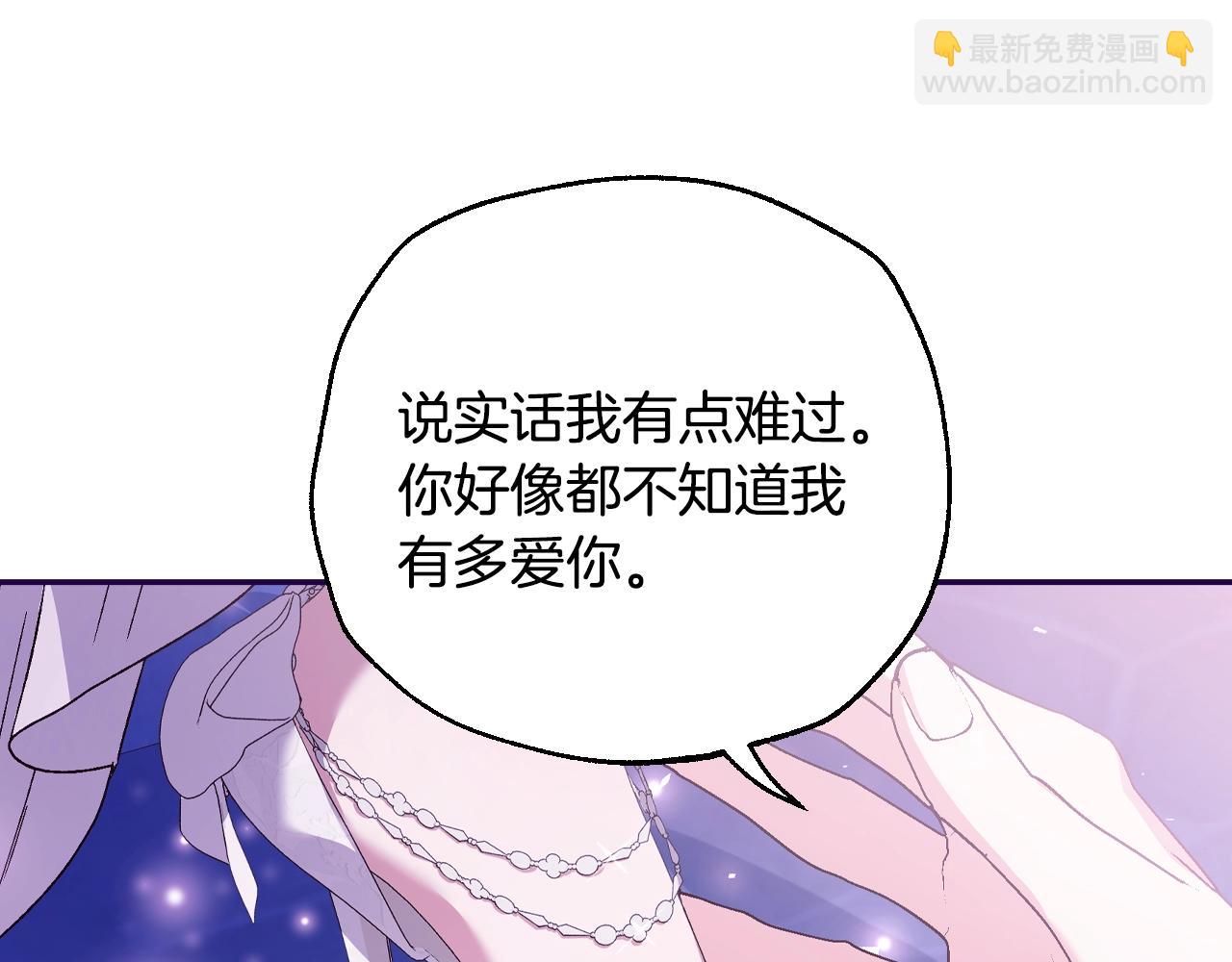 爸，這個婚我不結！ - 番外6 你好像都不知道我有多愛你(4/6) - 5