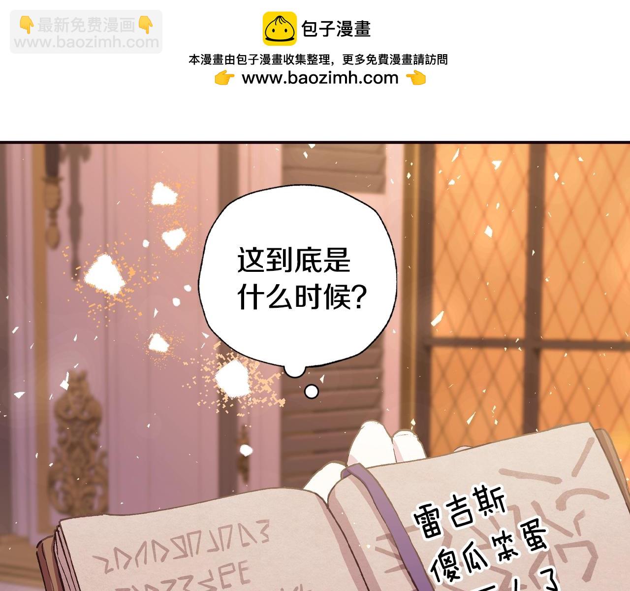 爸，這個婚我不結！ - 番外6 你好像都不知道我有多愛你(1/6) - 2