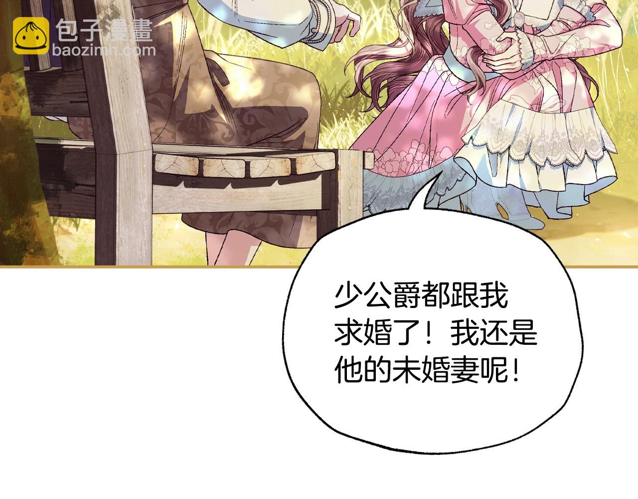 爸，這個婚我不結！ - 番外6 你好像都不知道我有多愛你(1/6) - 4