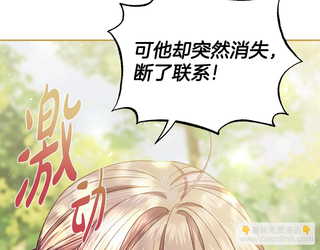 爸，這個婚我不結！ - 番外6 你好像都不知道我有多愛你(1/6) - 6