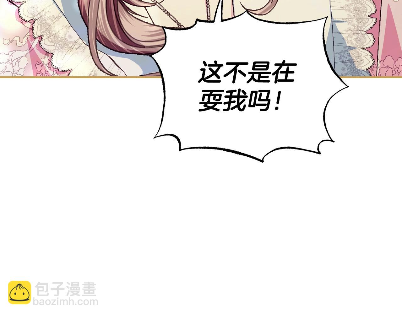 爸，這個婚我不結！ - 番外6 你好像都不知道我有多愛你(1/6) - 8