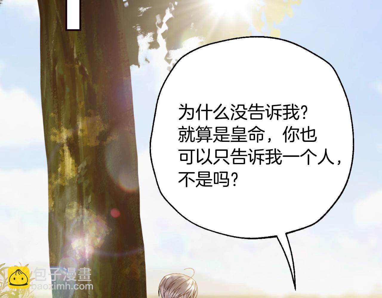 爸，這個婚我不結！ - 番外6 你好像都不知道我有多愛你(1/6) - 7