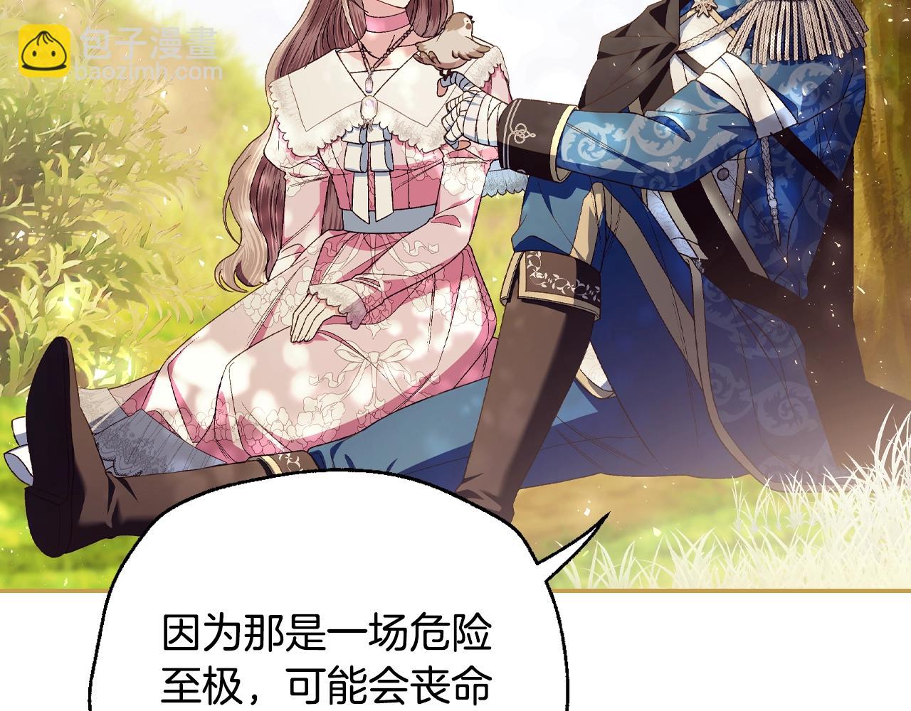 爸，這個婚我不結！ - 番外6 你好像都不知道我有多愛你(2/6) - 5