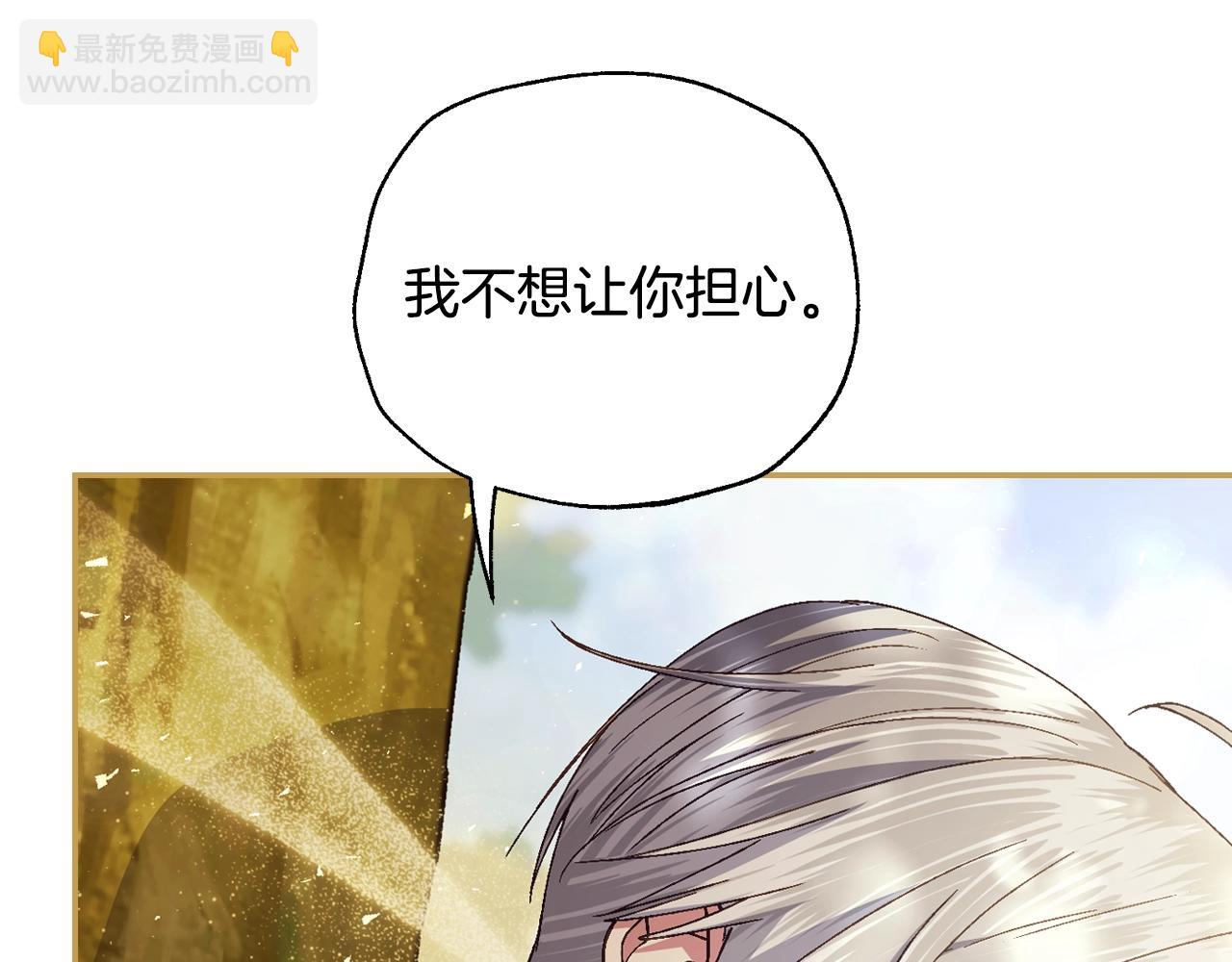 爸，這個婚我不結！ - 番外6 你好像都不知道我有多愛你(2/6) - 7