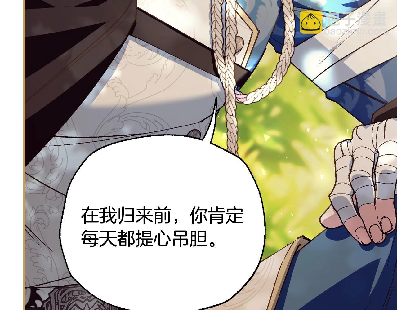 爸，這個婚我不結！ - 番外6 你好像都不知道我有多愛你(2/6) - 1