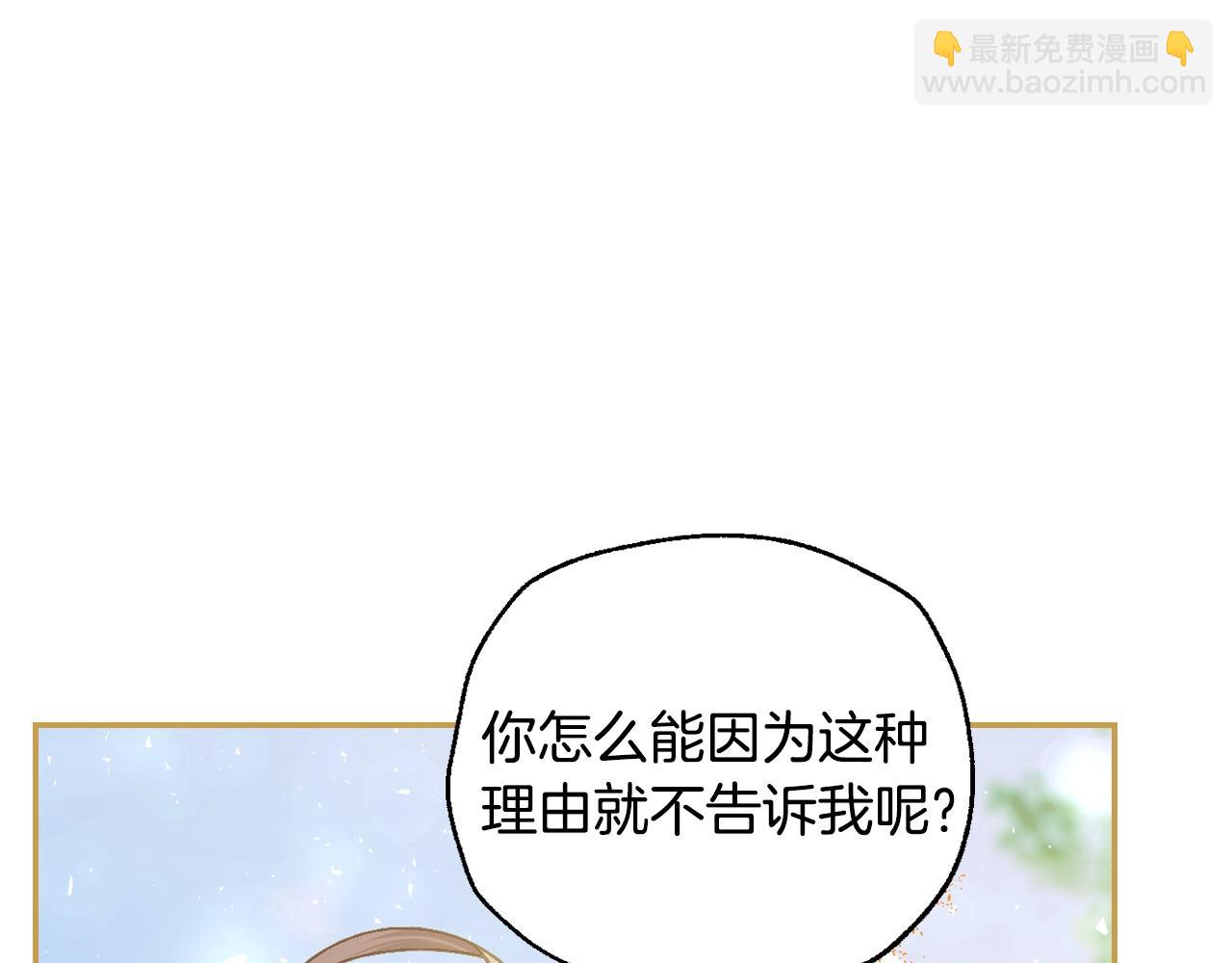 爸，這個婚我不結！ - 番外6 你好像都不知道我有多愛你(2/6) - 3