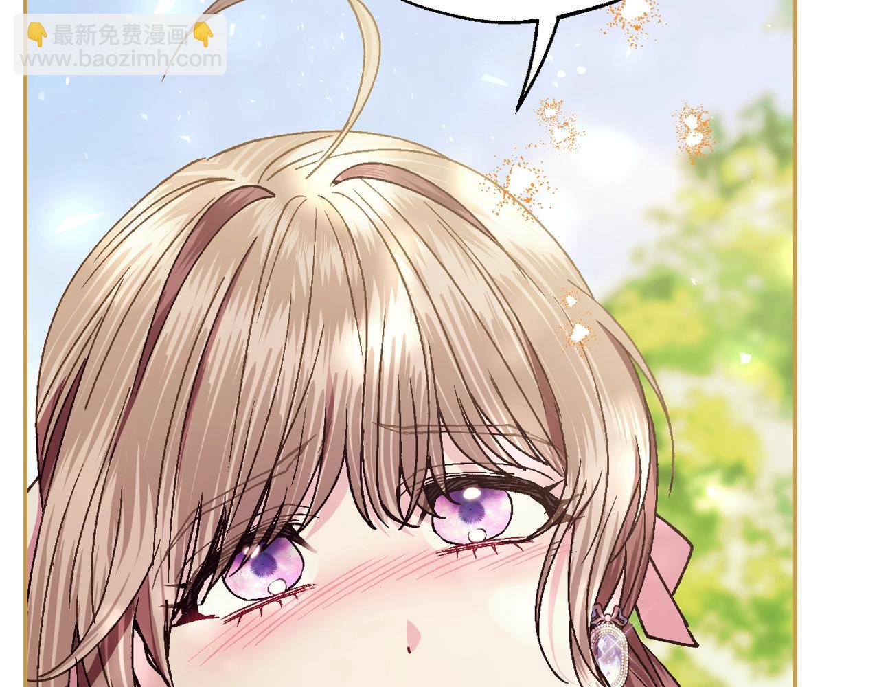 爸，這個婚我不結！ - 番外6 你好像都不知道我有多愛你(2/6) - 4