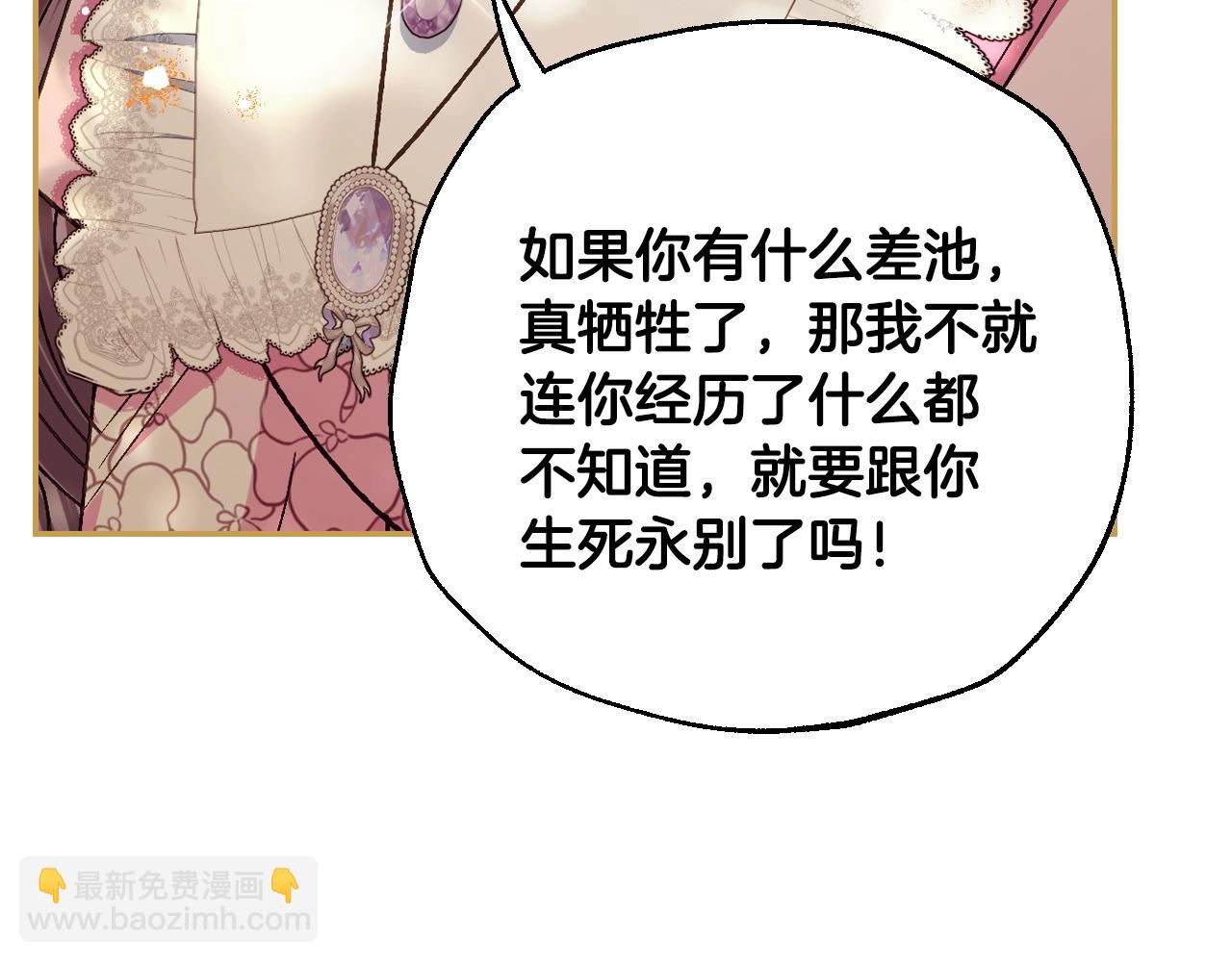 爸，這個婚我不結！ - 番外6 你好像都不知道我有多愛你(2/6) - 6