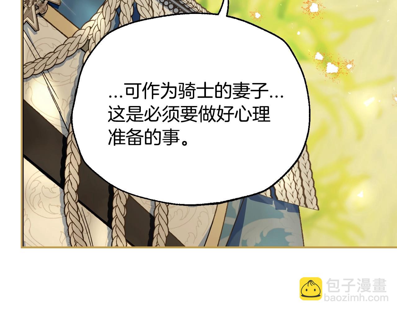 爸，這個婚我不結！ - 番外6 你好像都不知道我有多愛你(2/6) - 2