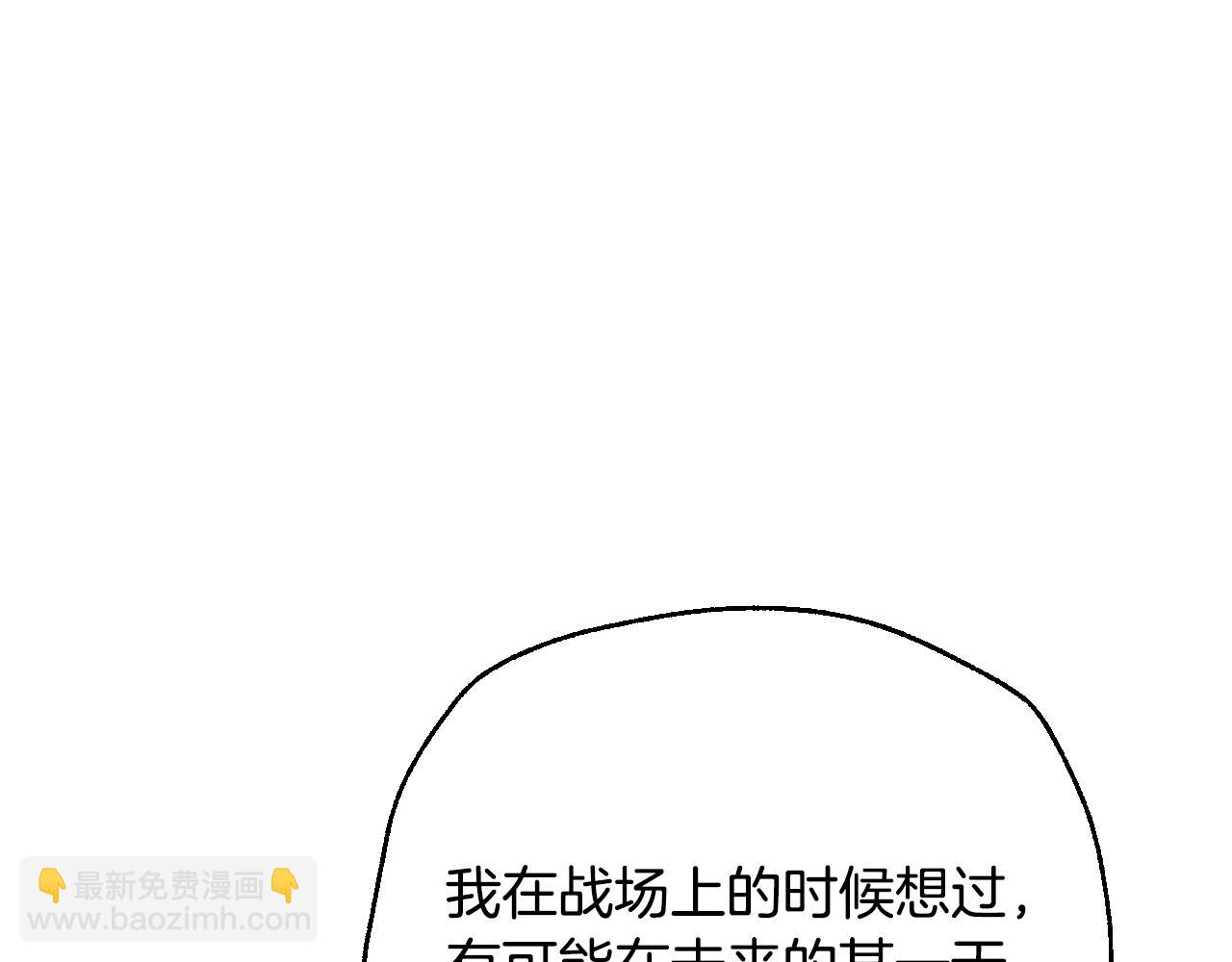 爸，這個婚我不結！ - 番外6 你好像都不知道我有多愛你(2/6) - 4