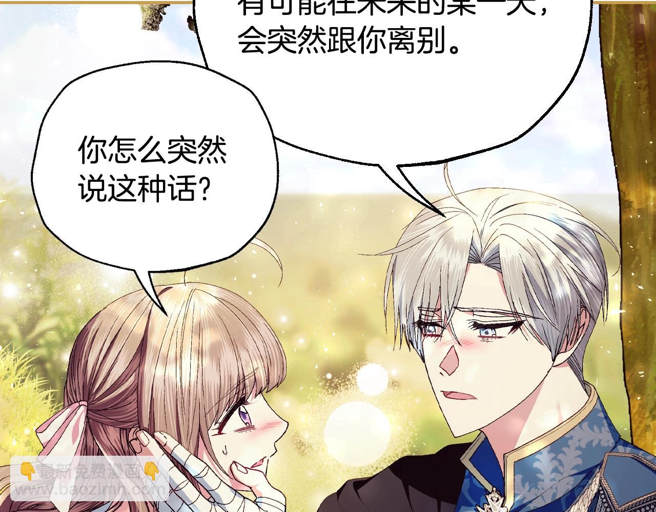 爸，這個婚我不結！ - 番外6 你好像都不知道我有多愛你(2/6) - 5