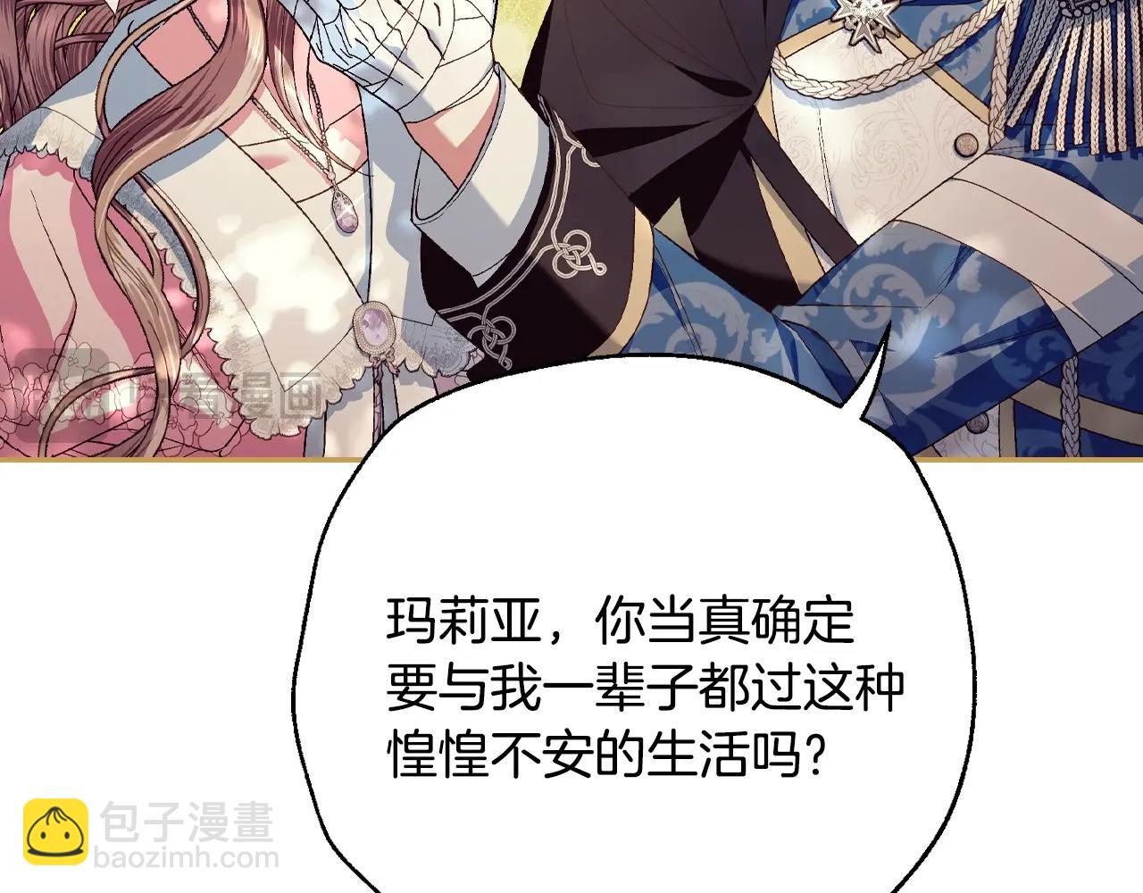 爸，這個婚我不結！ - 番外6 你好像都不知道我有多愛你(2/6) - 6