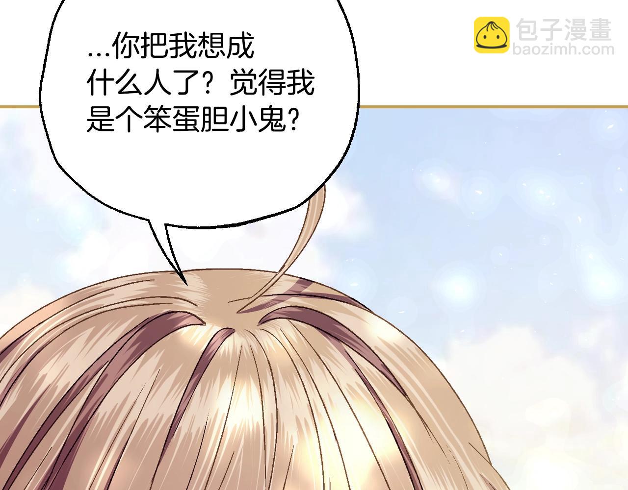 爸，這個婚我不結！ - 番外6 你好像都不知道我有多愛你(2/6) - 8