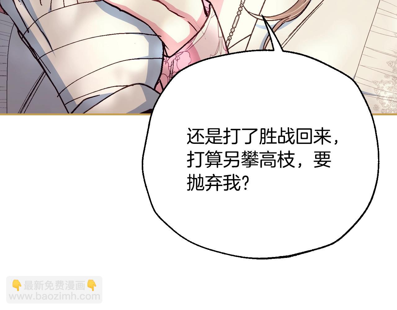 爸，這個婚我不結！ - 番外6 你好像都不知道我有多愛你(2/6) - 2