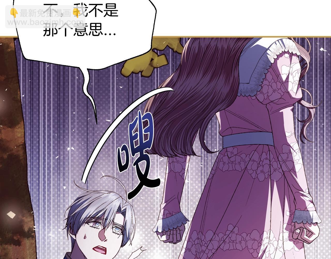 爸，這個婚我不結！ - 番外6 你好像都不知道我有多愛你(2/6) - 4